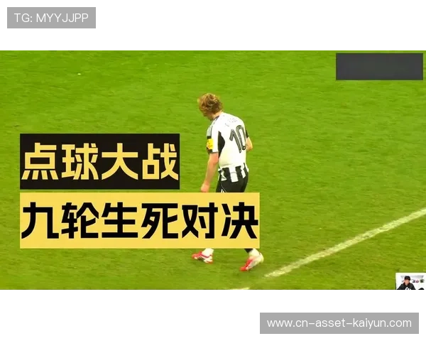 纽卡特里皮尔机敏捅走前点球——一次令人惊叹的瞬间